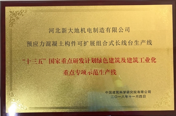 &ldquo;十三五&rdquo;國家重點研發(fā)項目