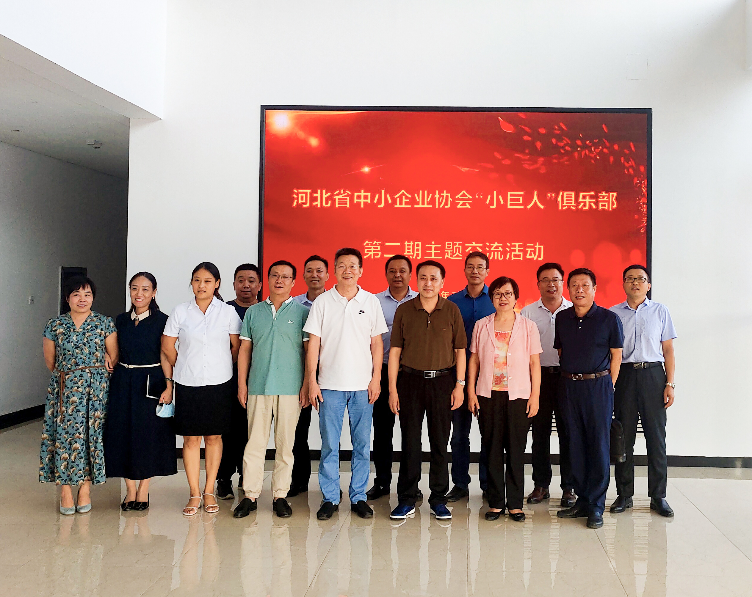 河北新大地總經(jīng)理張淑凡受邀參加河北中小企業(yè)協(xié)會(huì)“小巨人”俱樂部第二期主題活動(dòng)