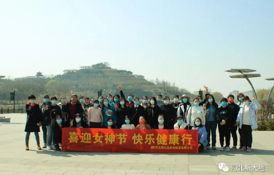 春色如許 笑靨如花|河北新大地舉行春游踏青慶&ldquo;三八&rdquo;活動(dòng) 