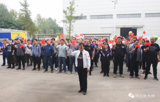 精彩紛呈|河北新大地舉辦&ldquo;迎國(guó)慶&rdquo;趣味運(yùn)動(dòng)會(huì)