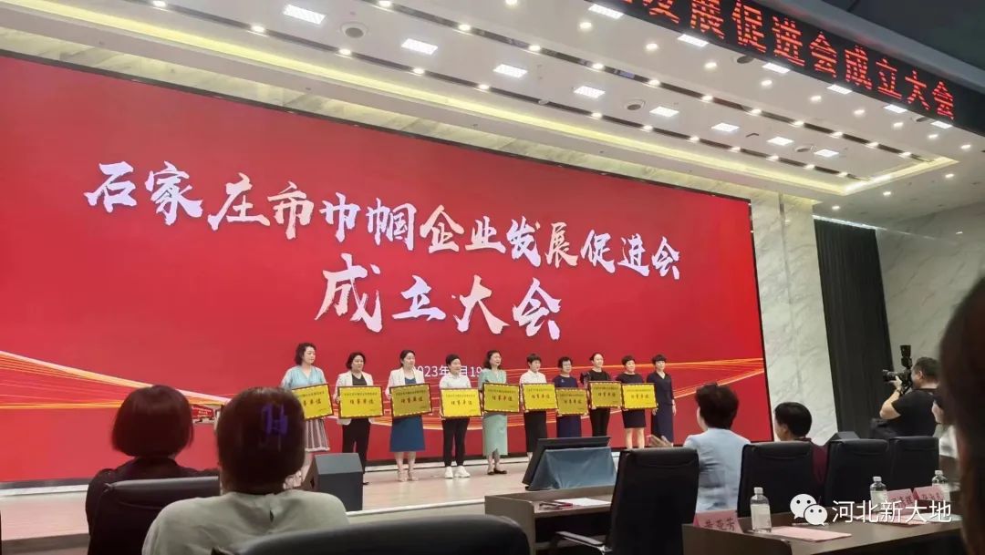 石家莊市召開巾幗企業(yè)家代表座談會