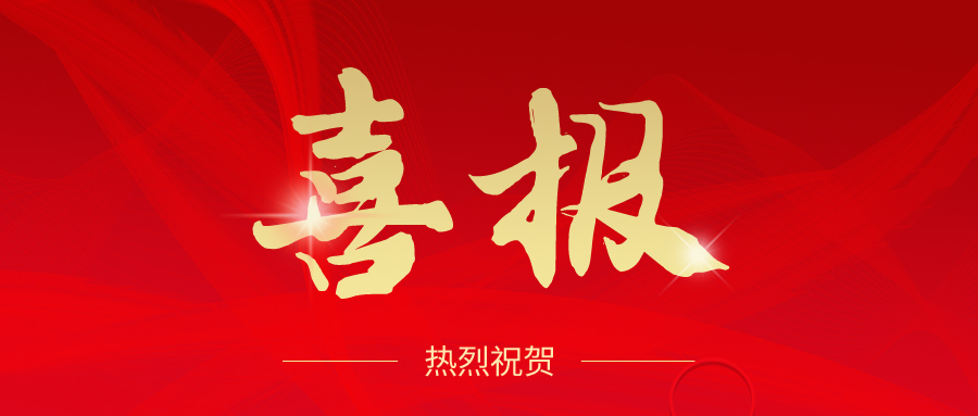河北新大地榮獲&ldquo;2023年度中國(guó)混凝土與水泥制品協(xié)會(huì)&rdquo;科技進(jìn)步類一等獎(jiǎng)